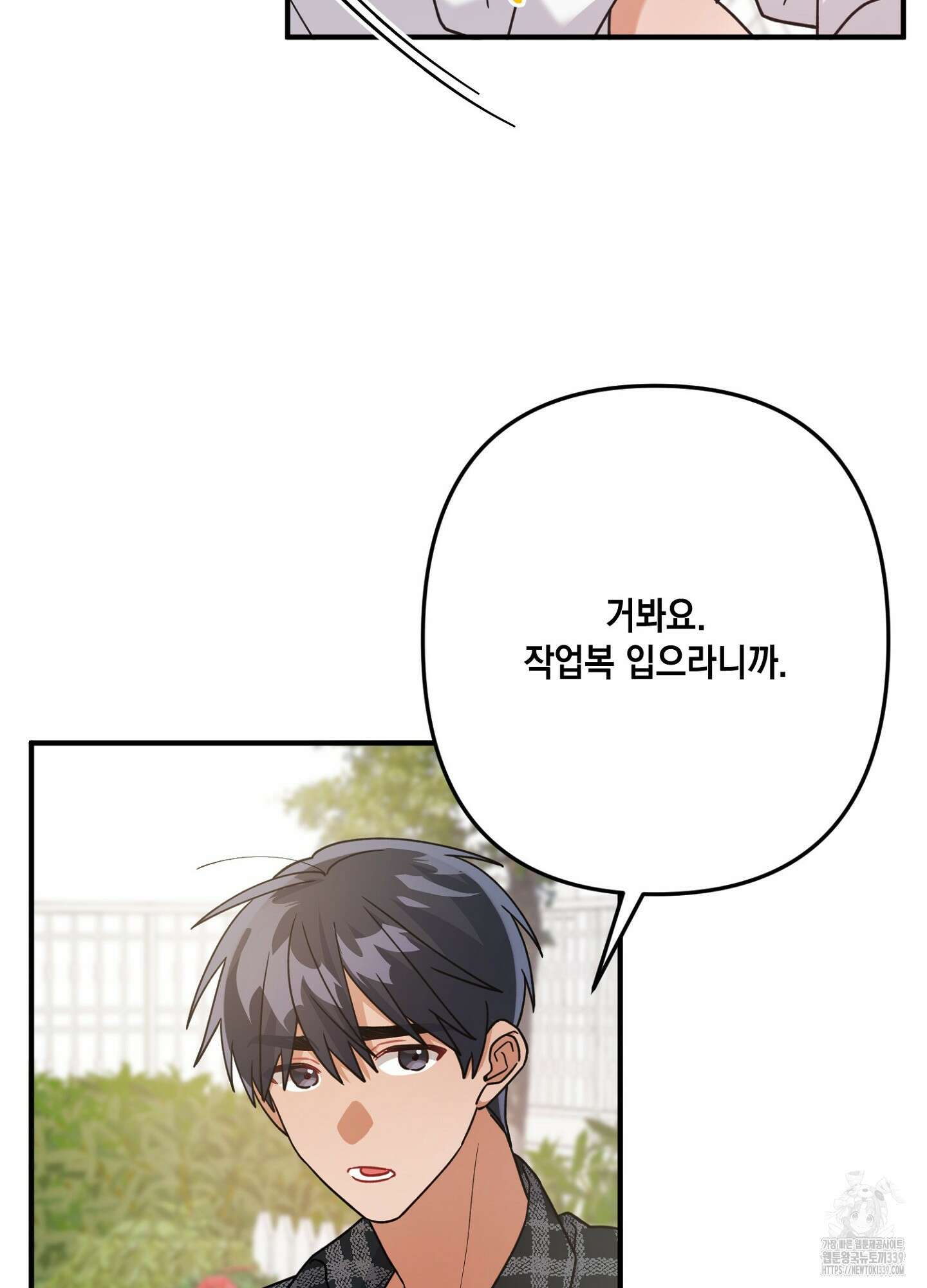 장미 저택의 도도훈 씨 7화 31