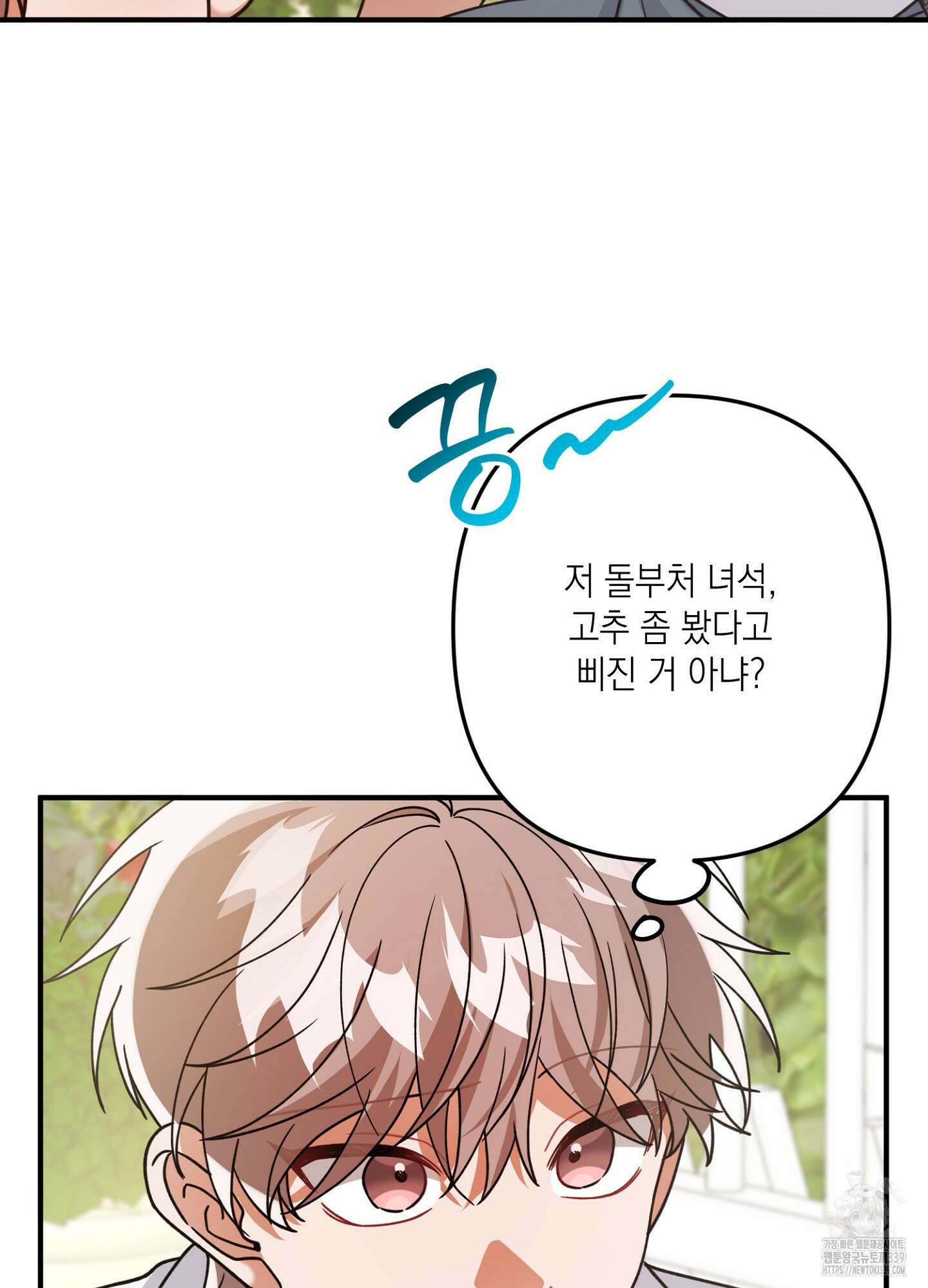 장미 저택의 도도훈 씨 7화 35