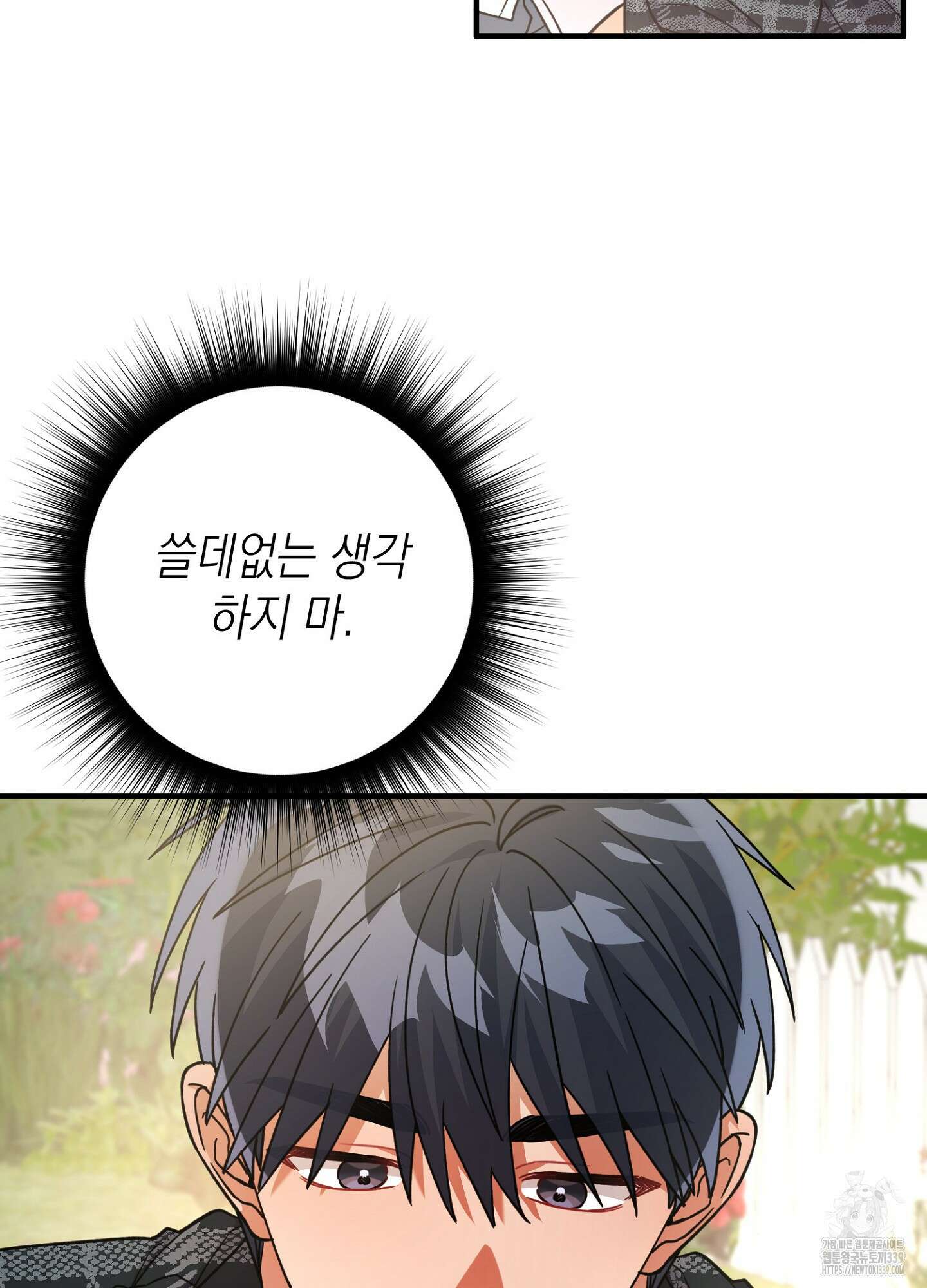 장미 저택의 도도훈 씨 7화 38