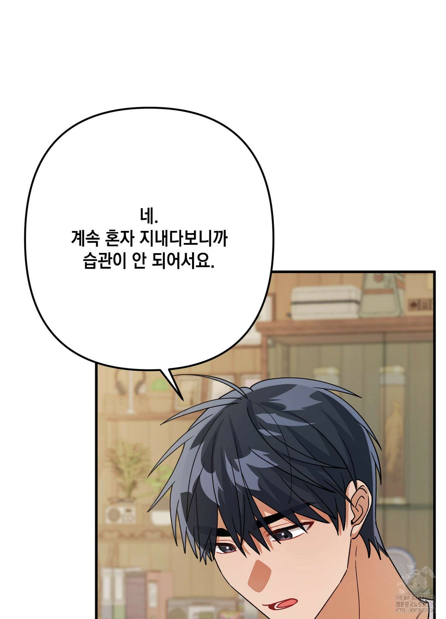 장미 저택의 도도훈 씨 7화 55