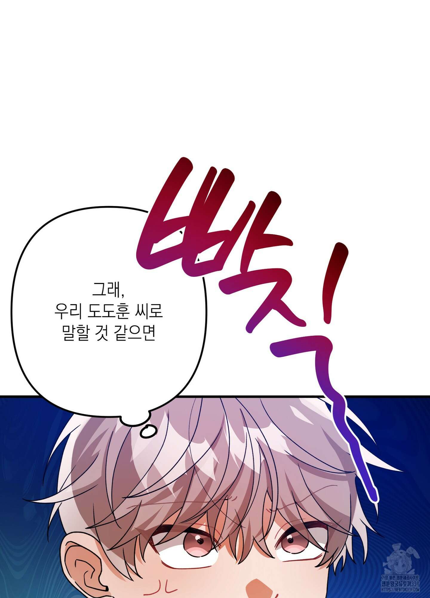 장미 저택의 도도훈 씨 7화 68