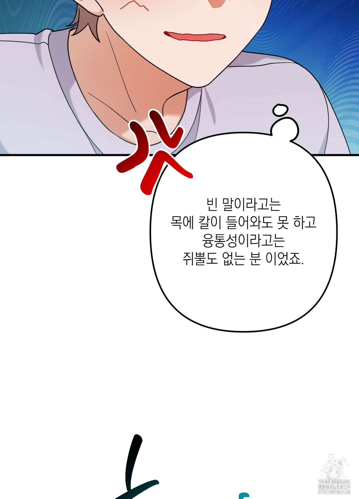 장미 저택의 도도훈 씨 7화 69