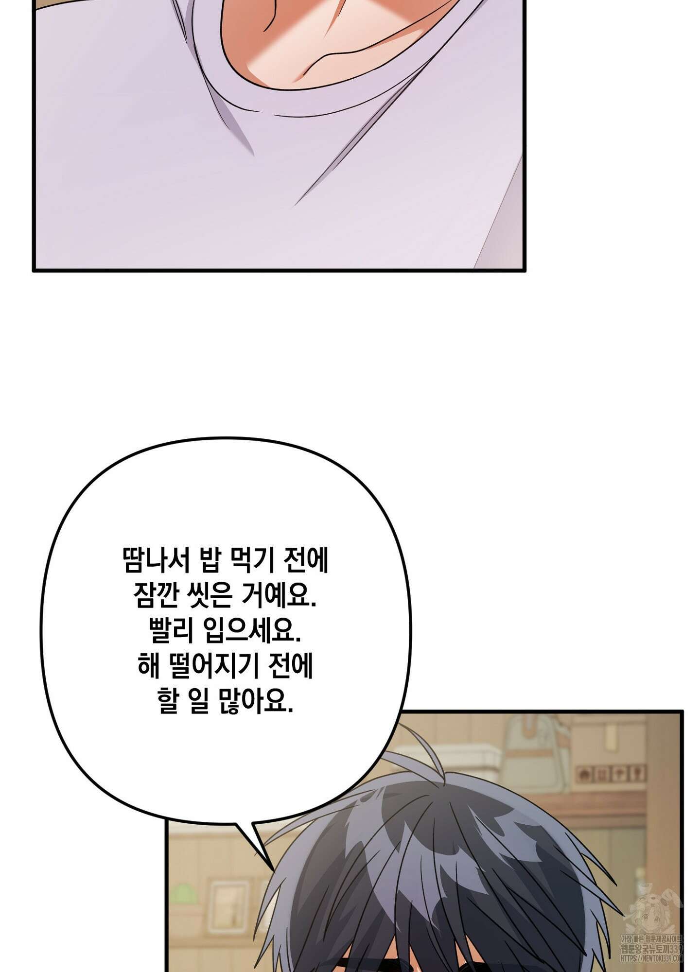장미 저택의 도도훈 씨 7화 71