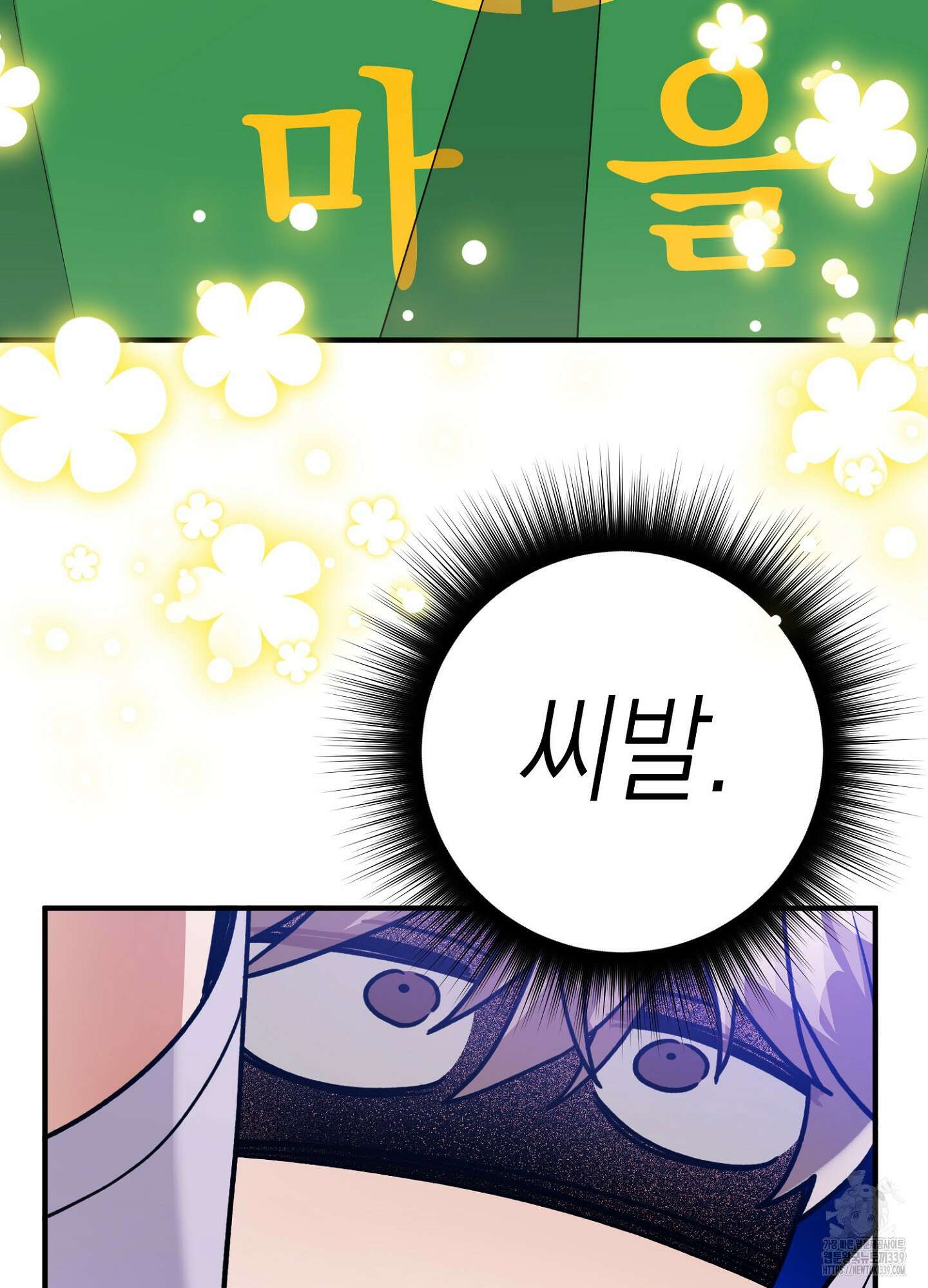 장미 저택의 도도훈 씨 7화 76