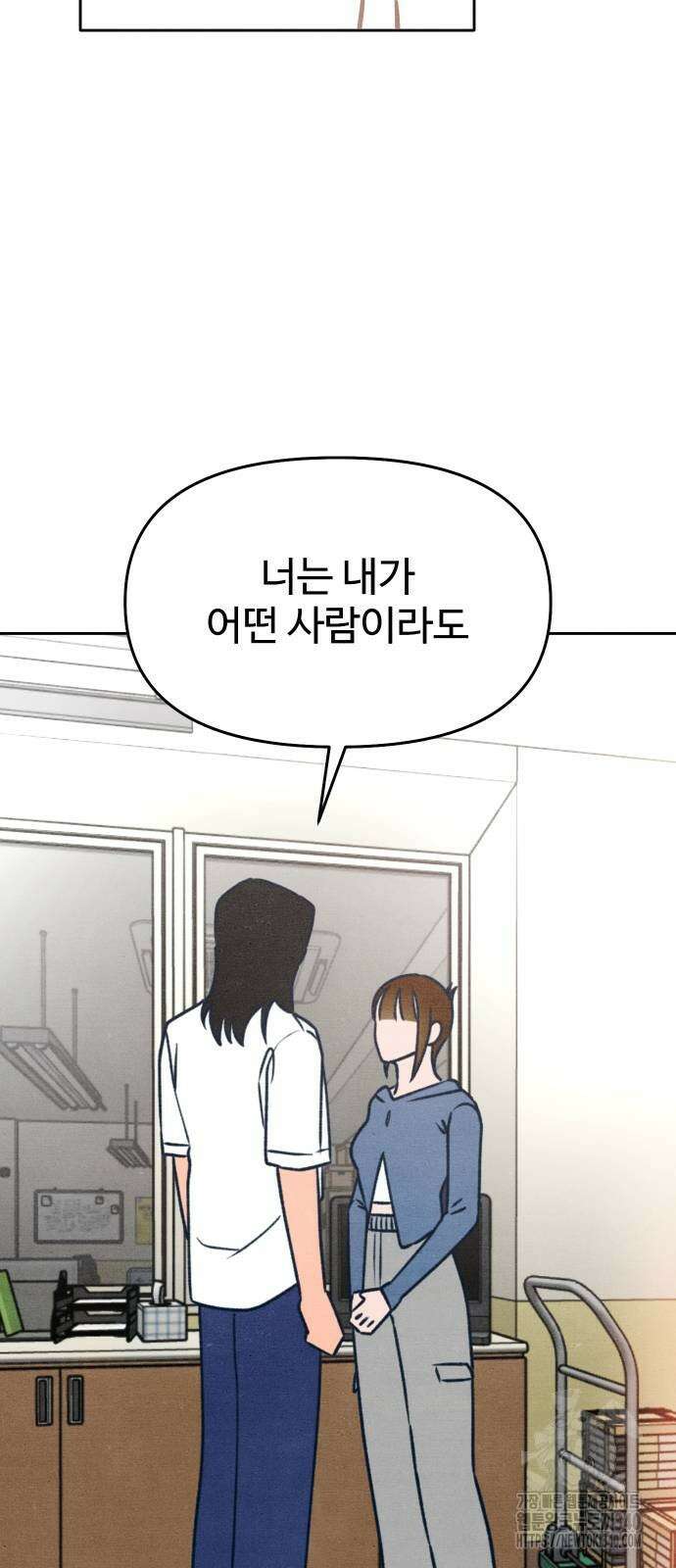 그 머리 긴 선배, 이름이 뭐더라? 23화 2
