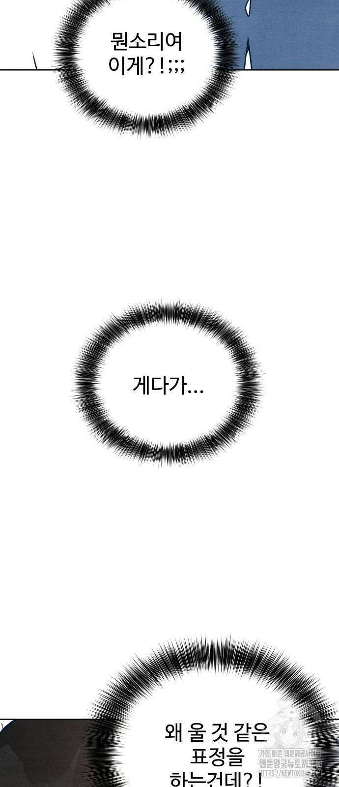 그 머리 긴 선배, 이름이 뭐더라? 23화 5