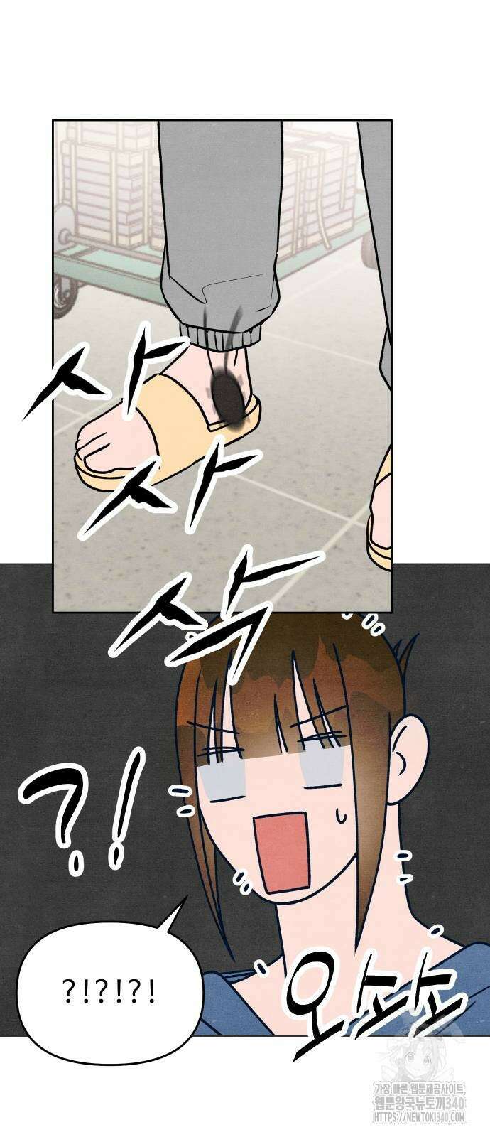그 머리 긴 선배, 이름이 뭐더라? 23화 9