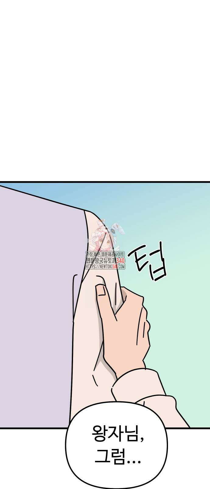 바바리안 영애 12화 1
