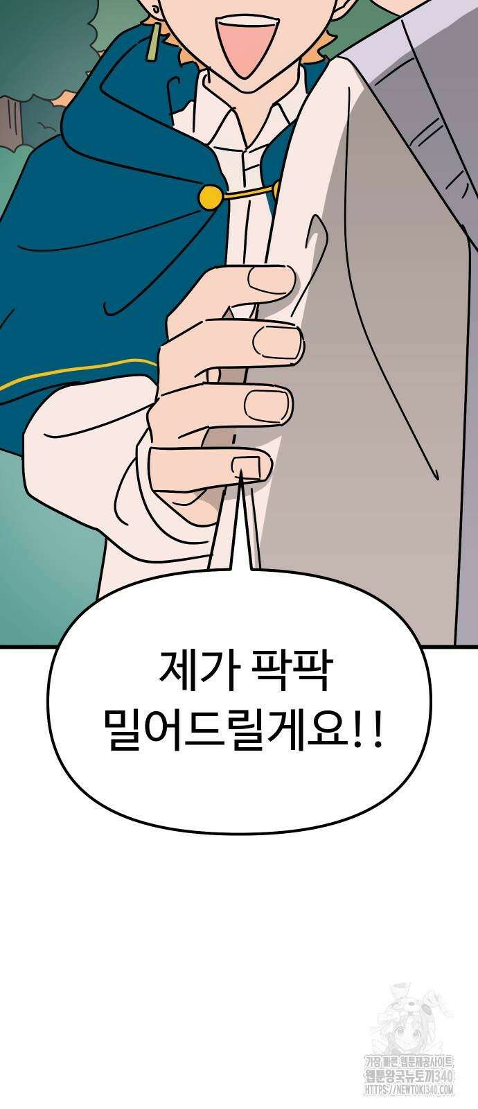 바바리안 영애 12화 3