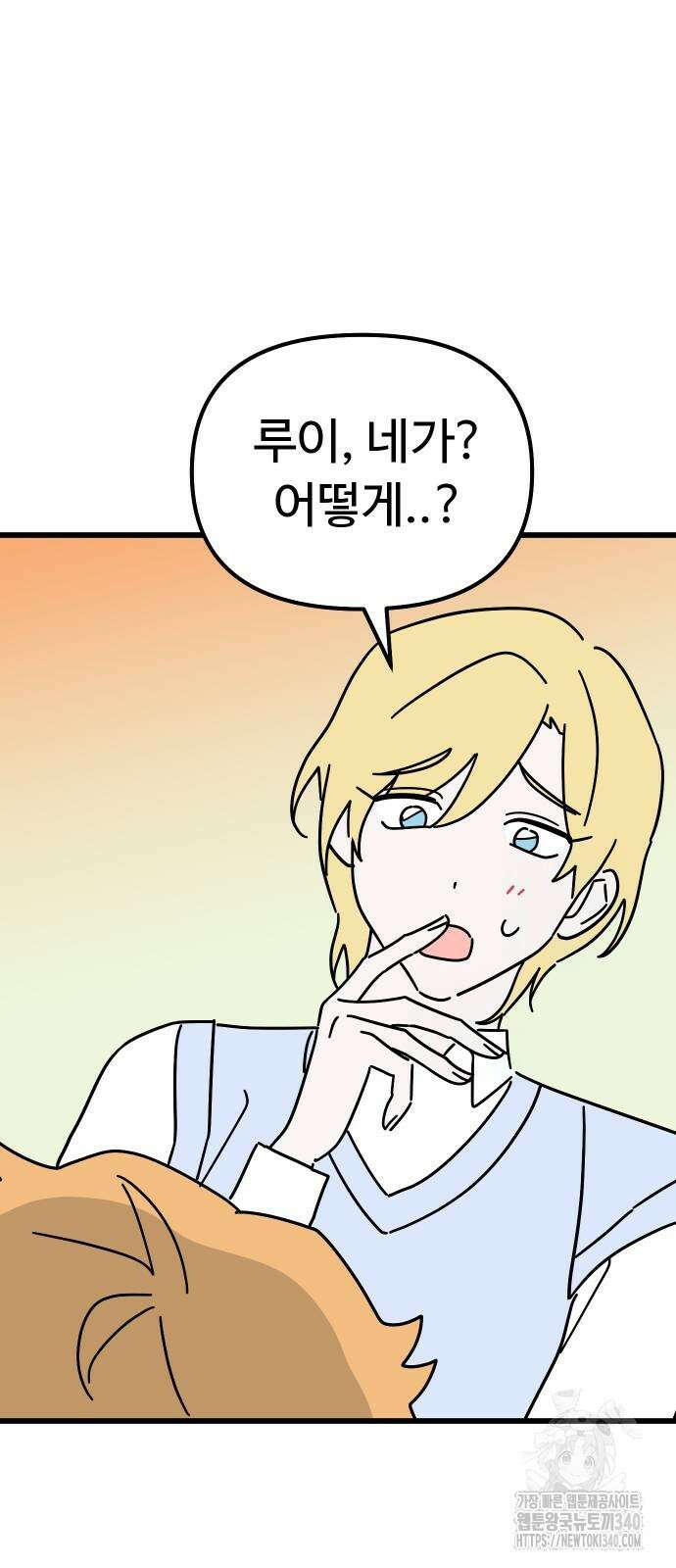 바바리안 영애 12화 5