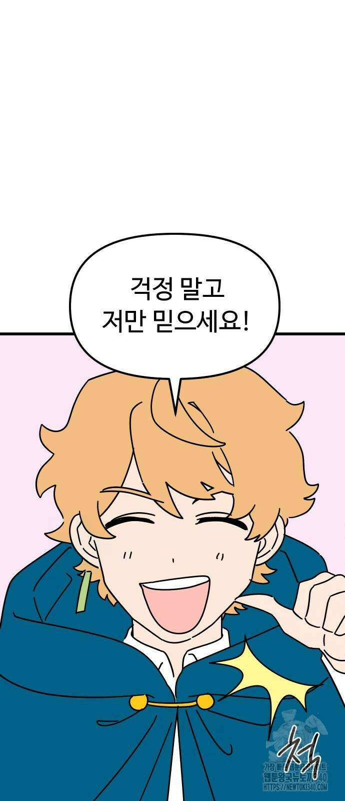 바바리안 영애 12화 6
