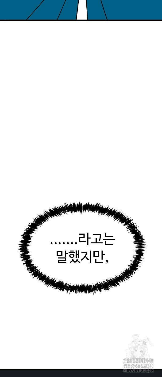 바바리안 영애 12화 7