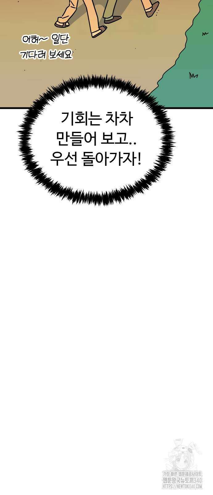 바바리안 영애 12화 10