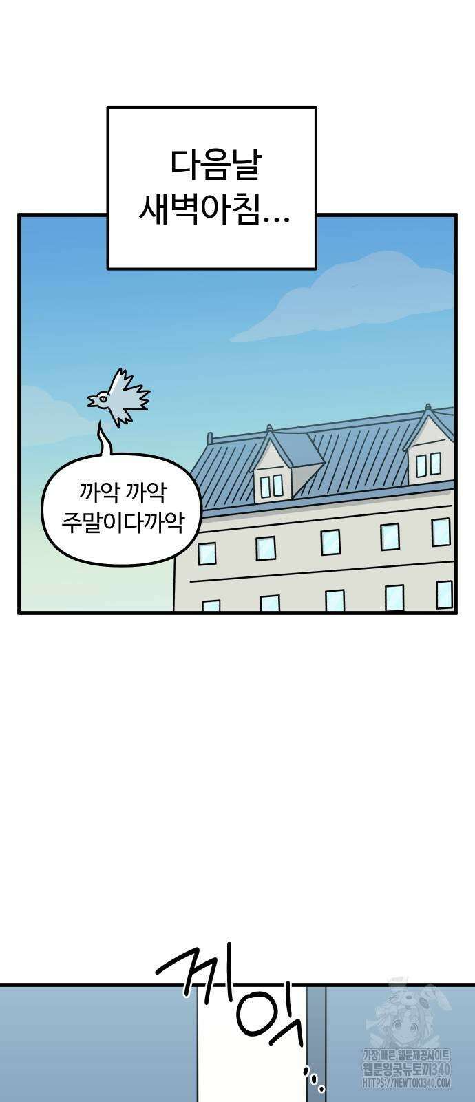 바바리안 영애 12화 11