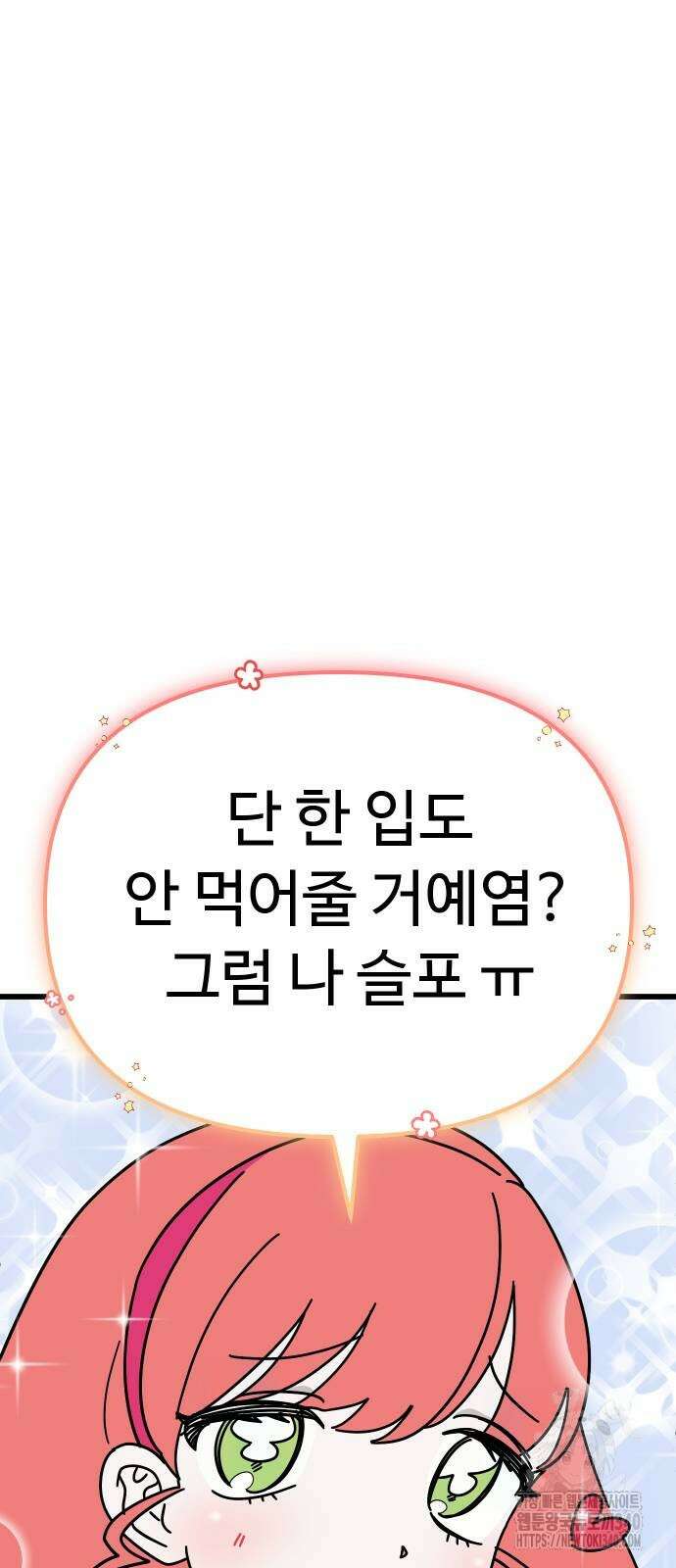 바바리안 영애 12화 20