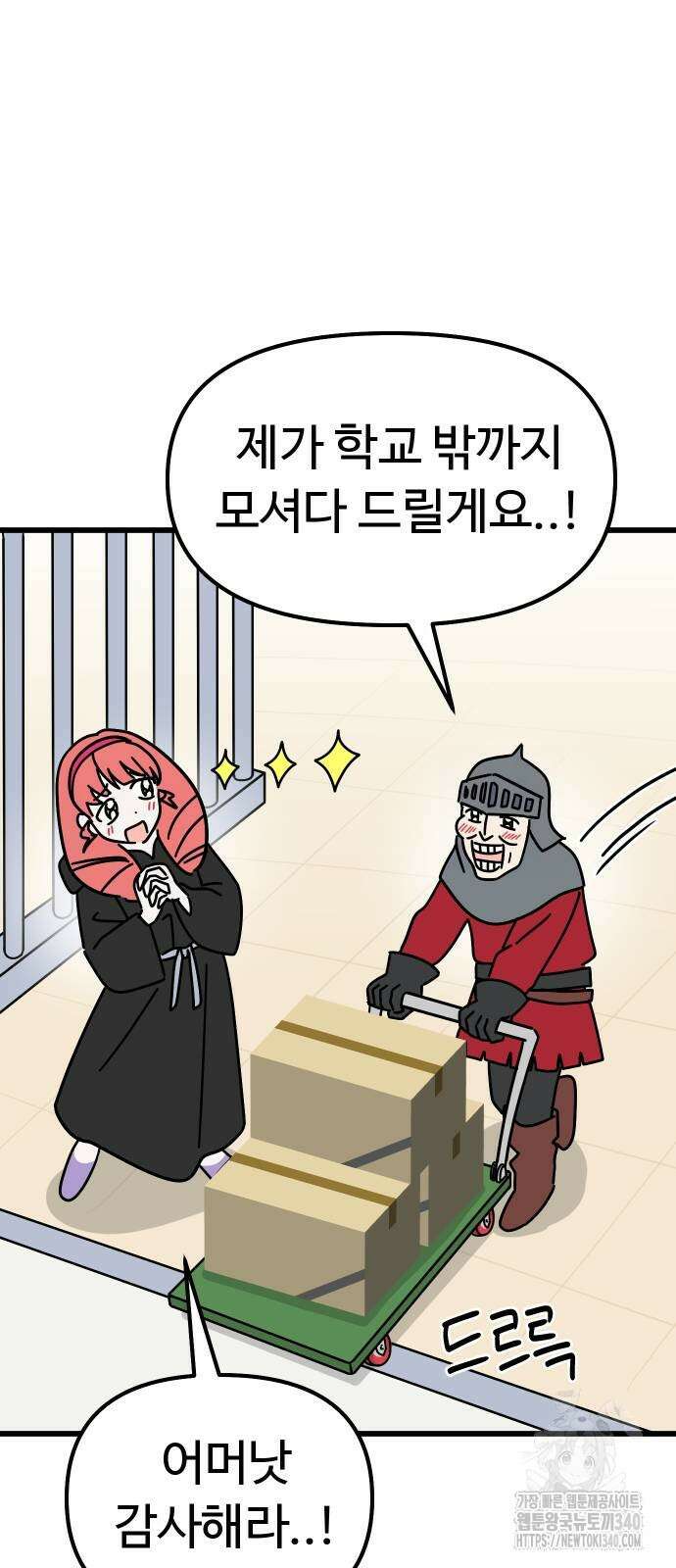 바바리안 영애 12화 23