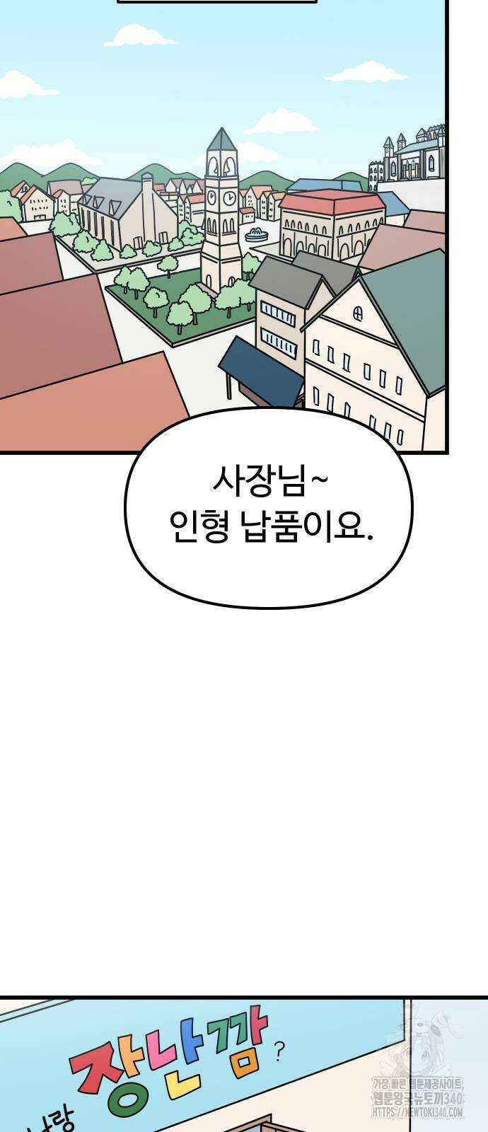 바바리안 영애 12화 26