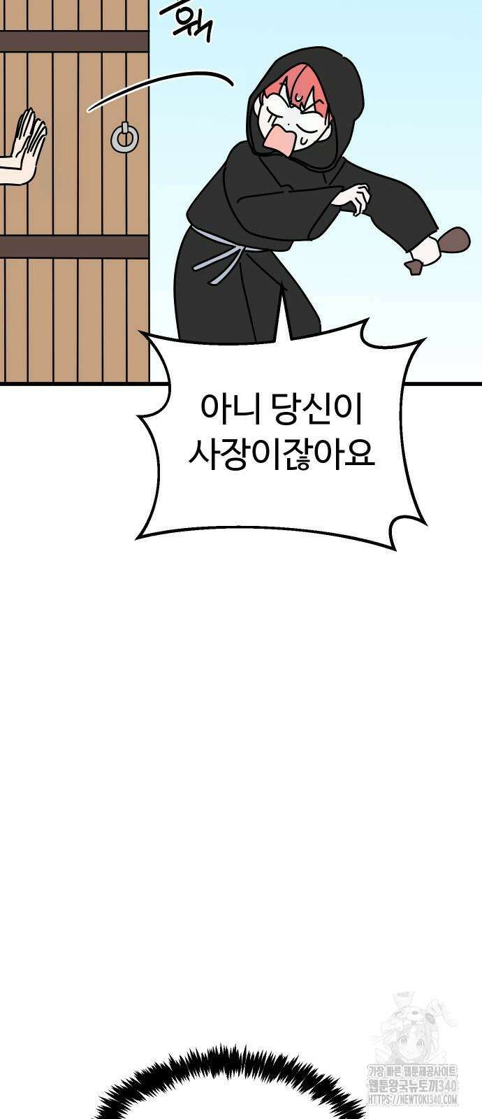 바바리안 영애 12화 31
