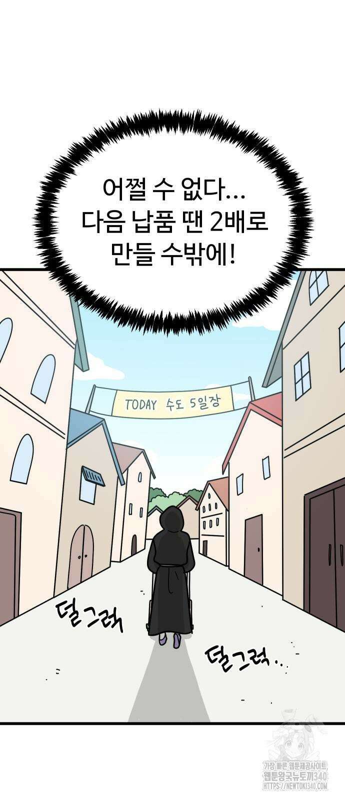 바바리안 영애 12화 35