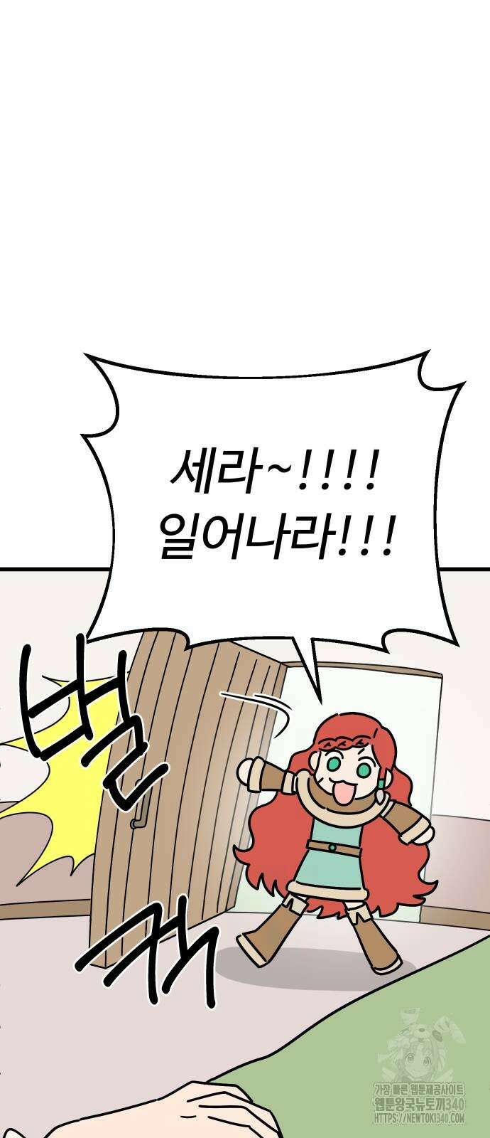 바바리안 영애 12화 38