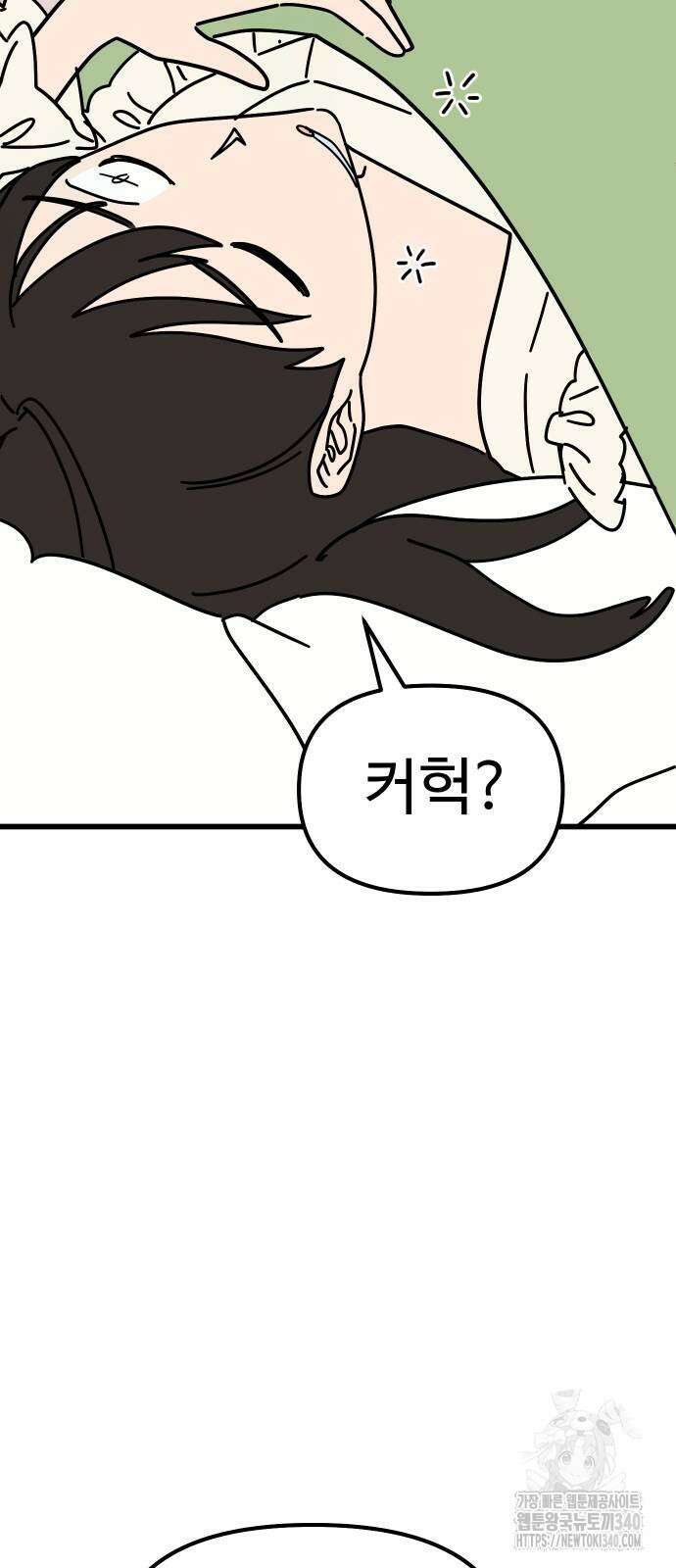 바바리안 영애 12화 39