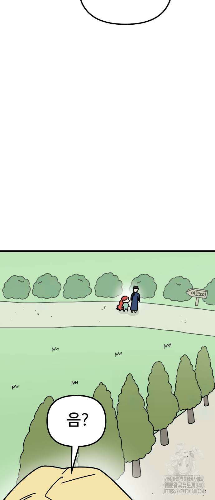 바바리안 영애 12화 49