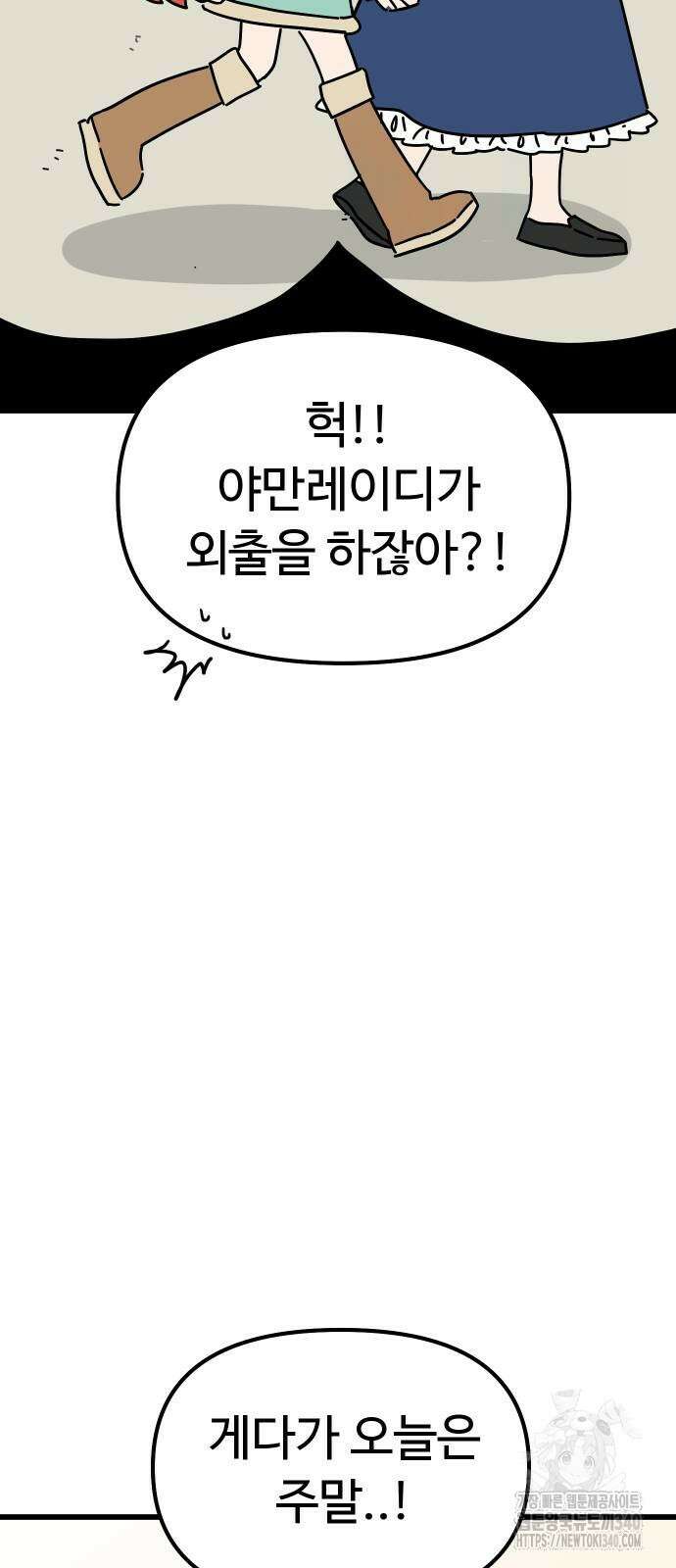 바바리안 영애 12화 52