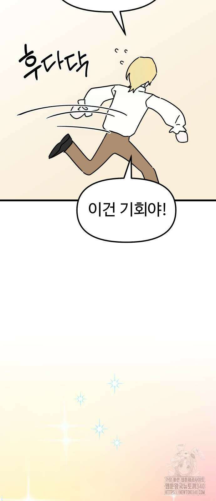 바바리안 영애 12화 53