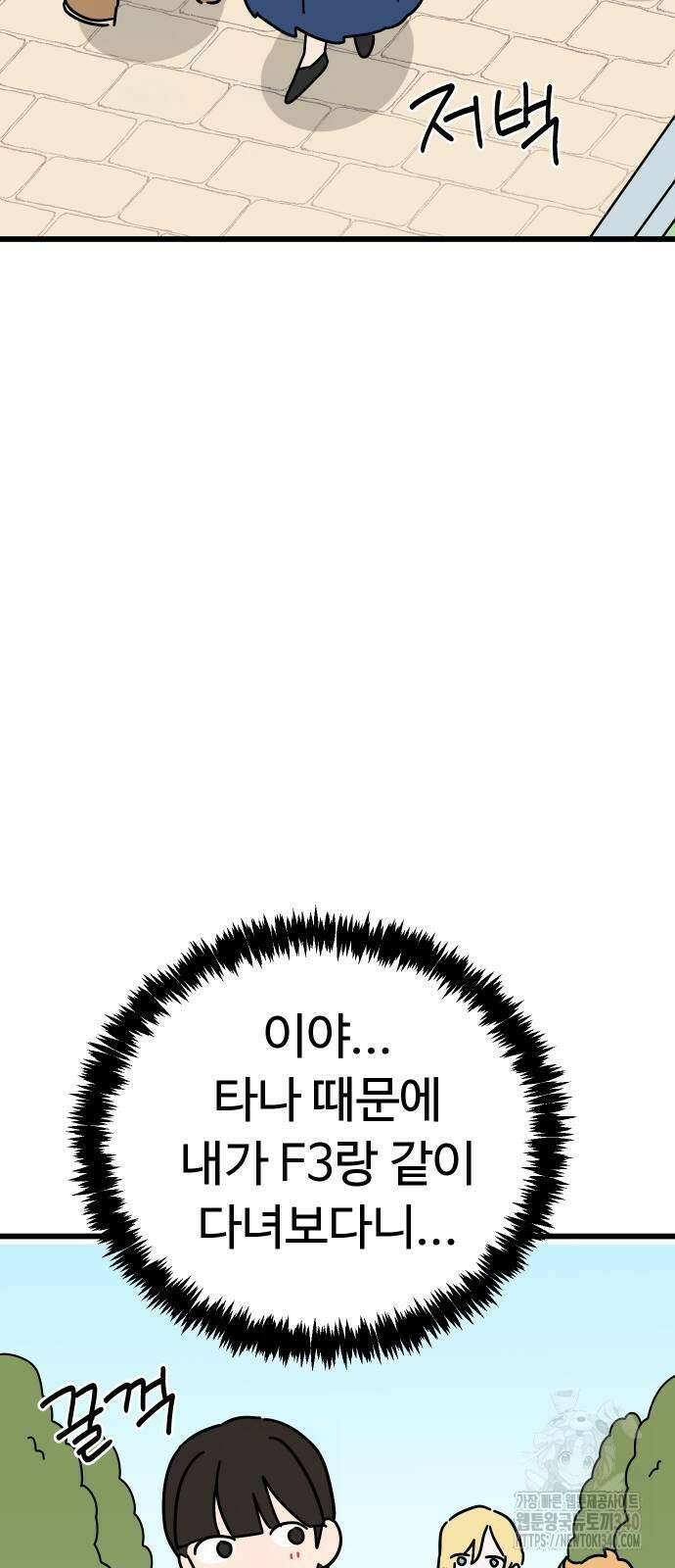 바바리안 영애 12화 62