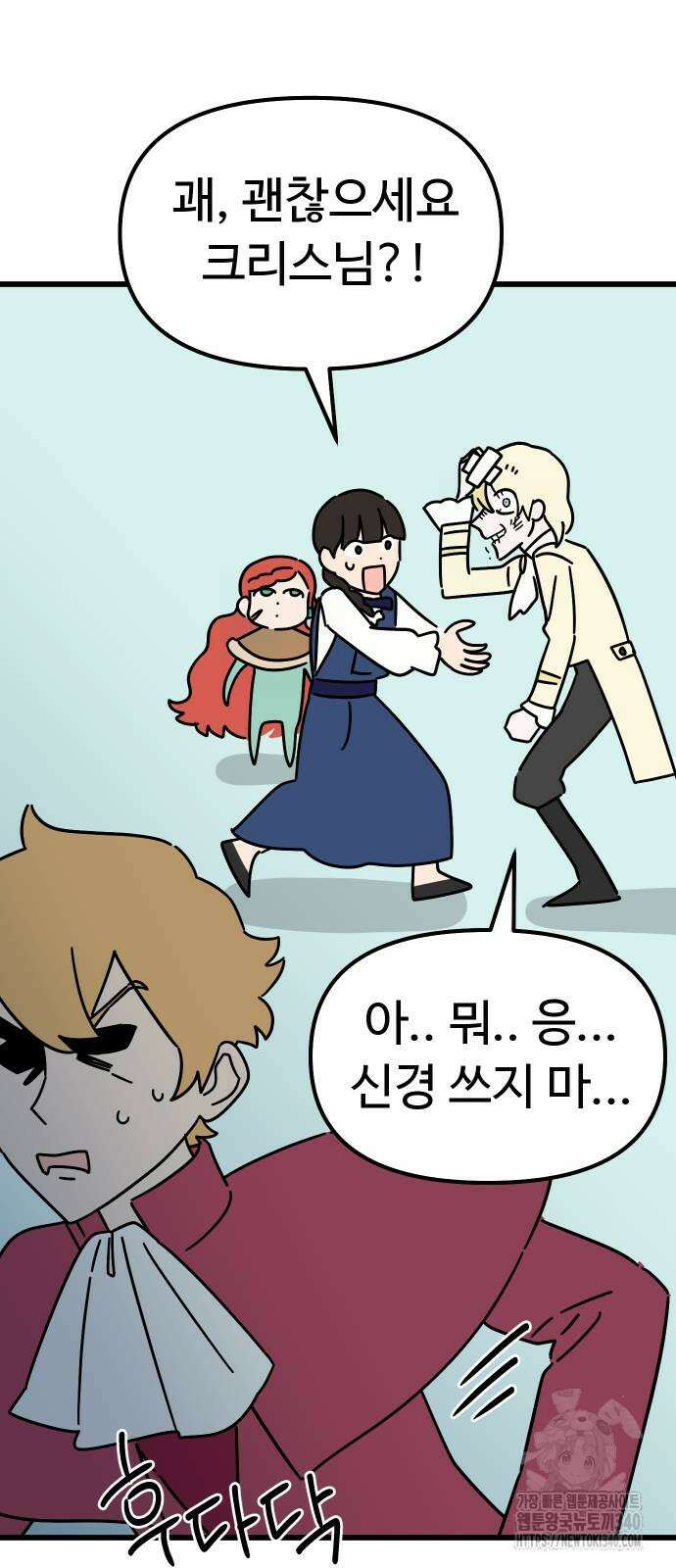 바바리안 영애 12화 74