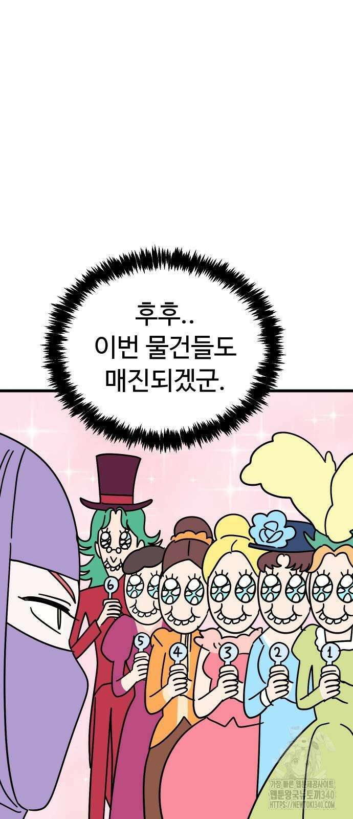 바바리안 영애 12화 89
