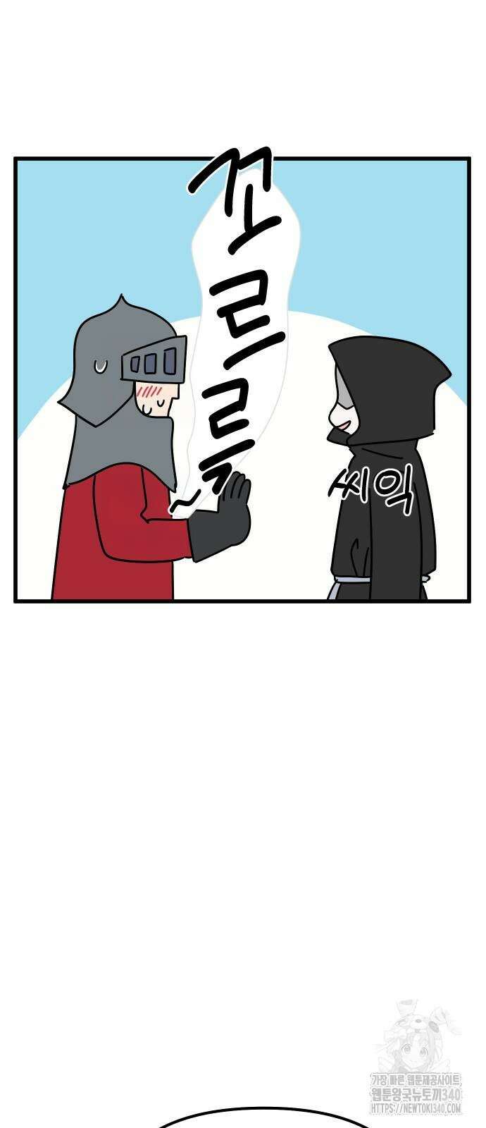 바바리안 영애 12화 112
