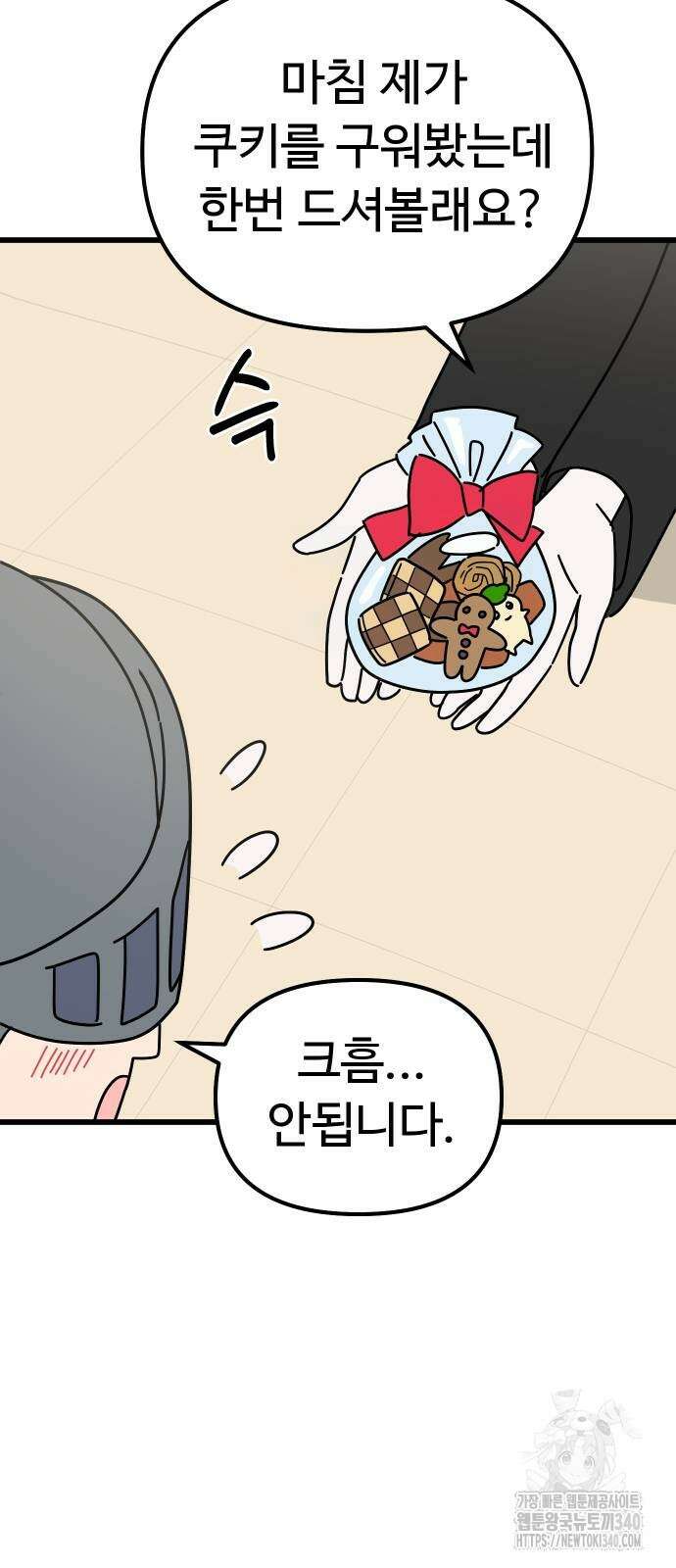 바바리안 영애 12화 113