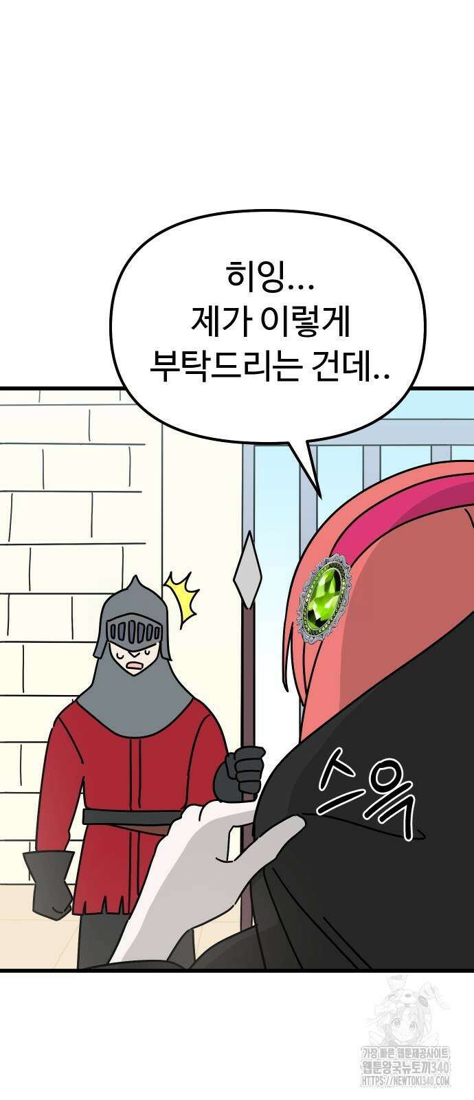 바바리안 영애 12화 114