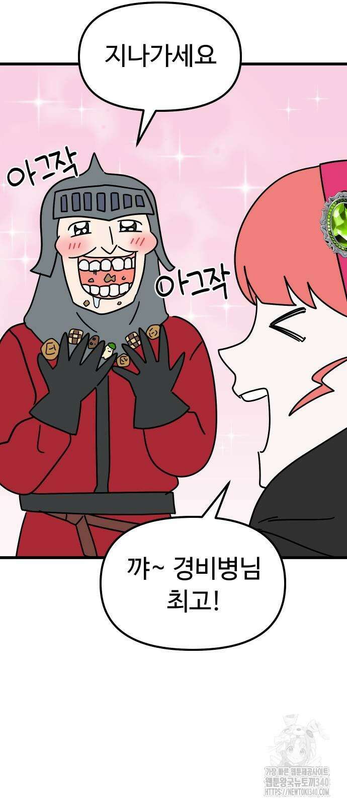 바바리안 영애 12화 117