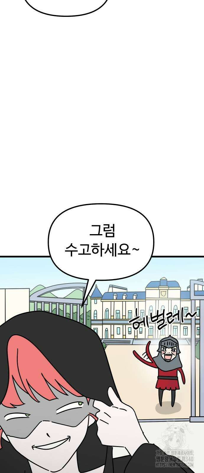 바바리안 영애 12화 119