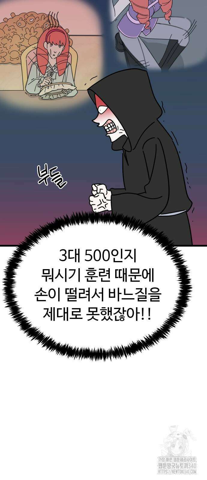 바바리안 영애 12화 129