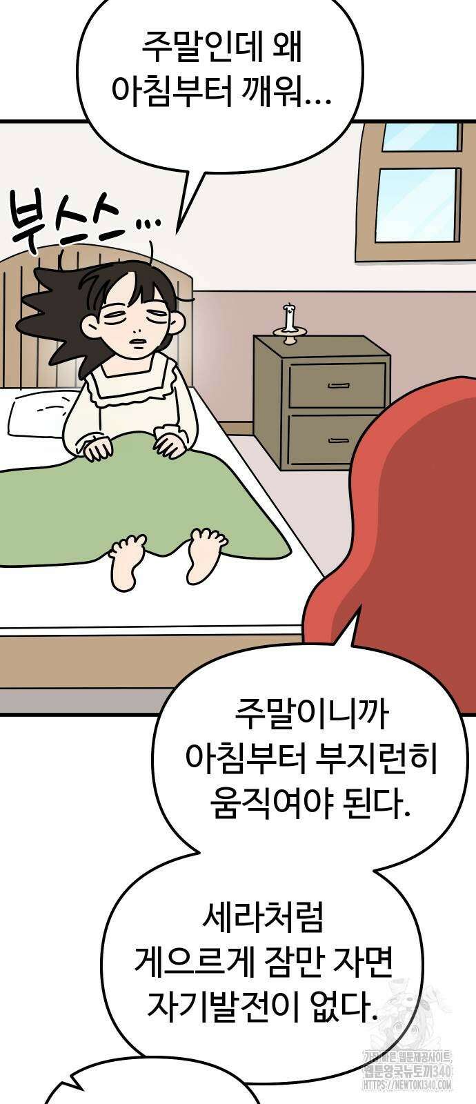 바바리안 영애 12화 135