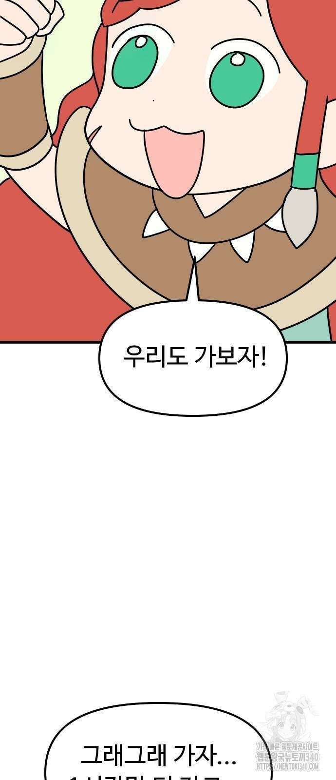 바바리안 영애 12화 138