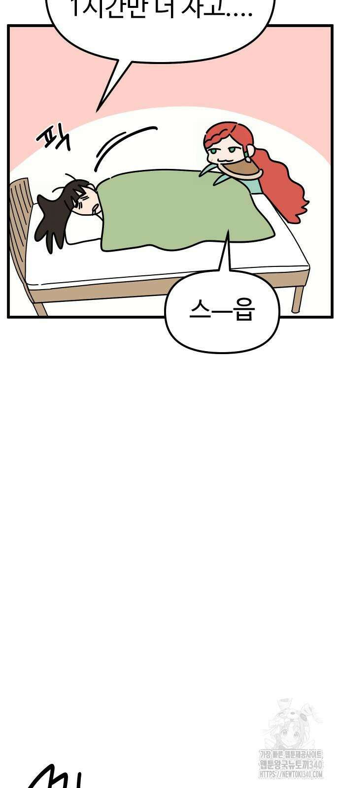 바바리안 영애 12화 139