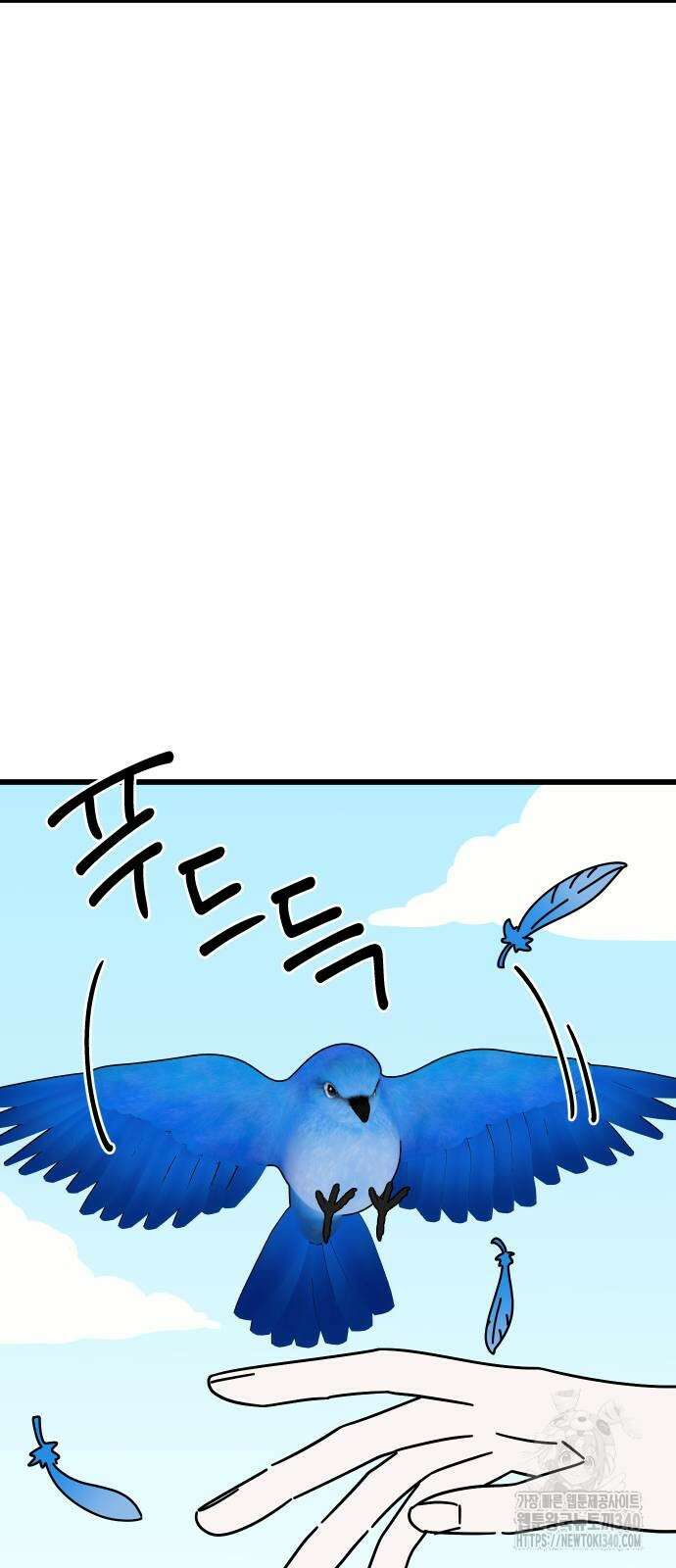 바바리안 영애 12화 142