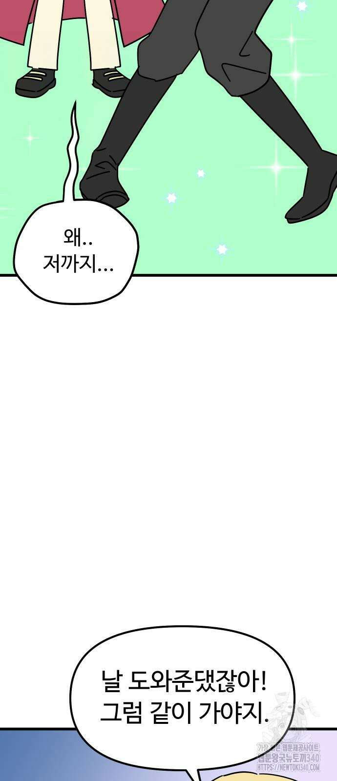 바바리안 영애 12화 152