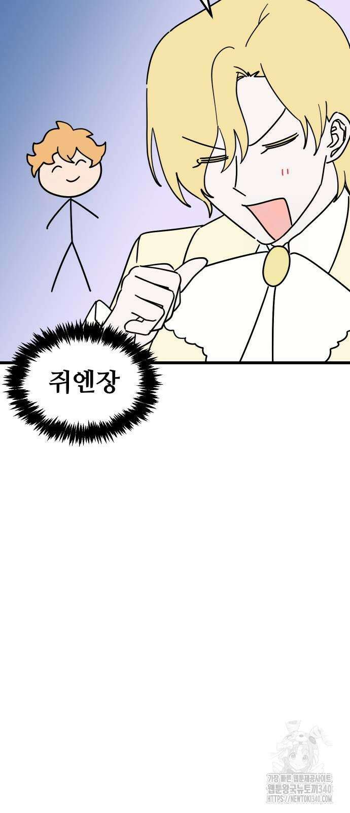 바바리안 영애 12화 153