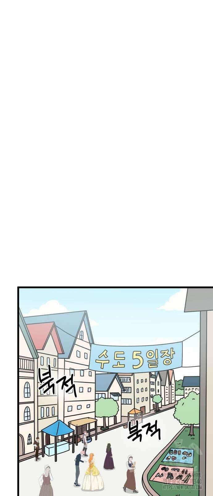 바바리안 영애 12화 170