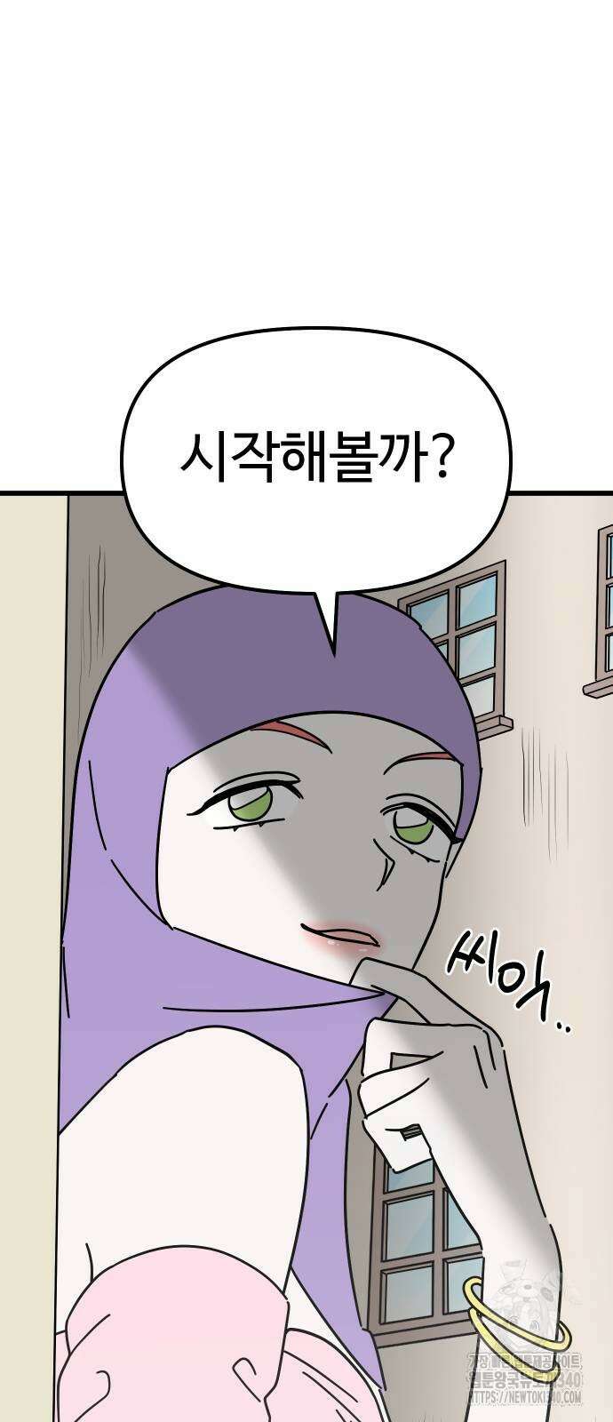 바바리안 영애 12화 174