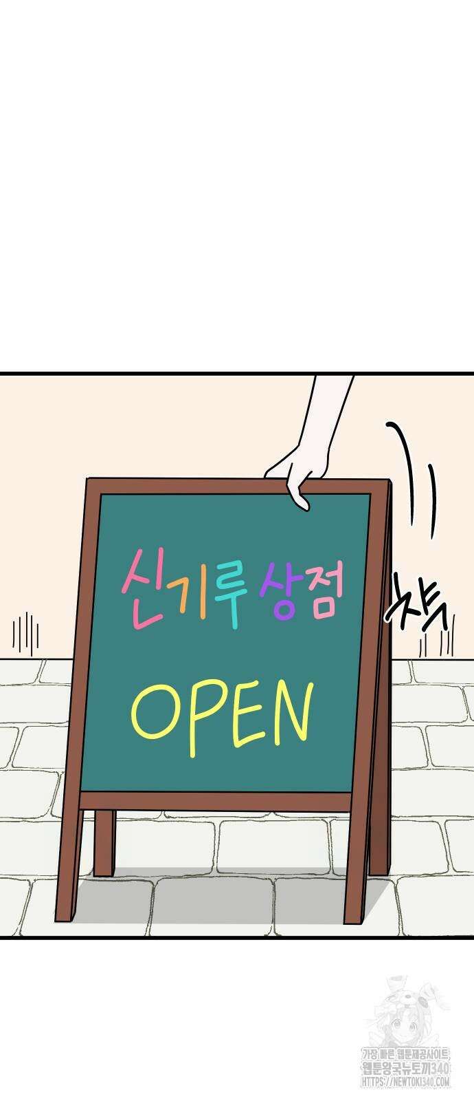 바바리안 영애 12화 179