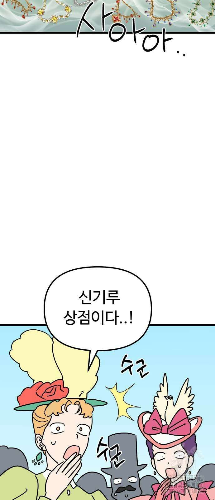바바리안 영애 12화 181
