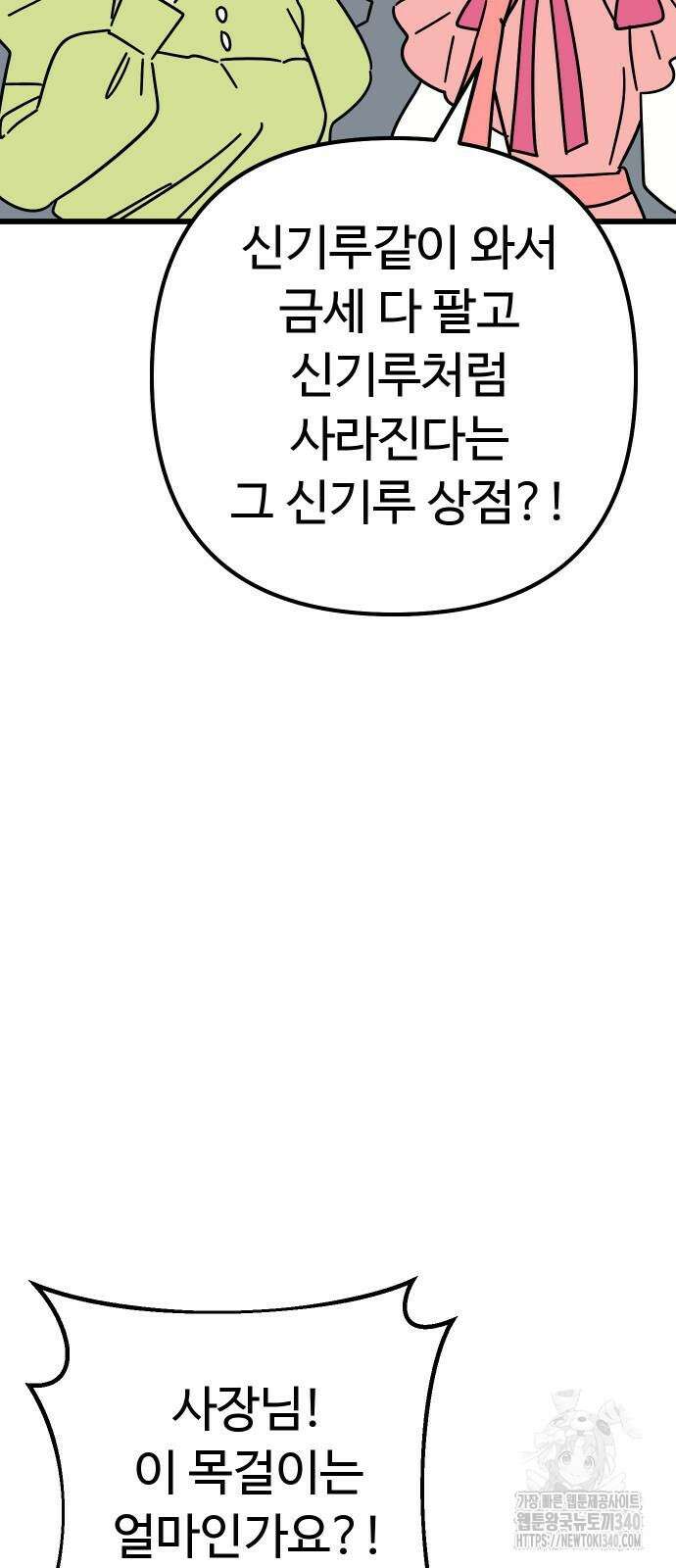 바바리안 영애 12화 182
