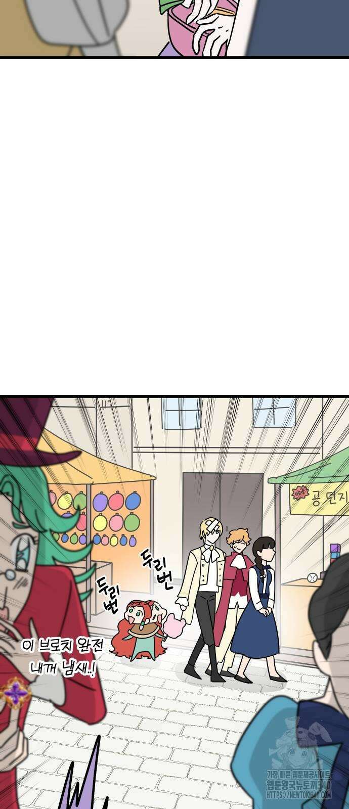 바바리안 영애 12화 186