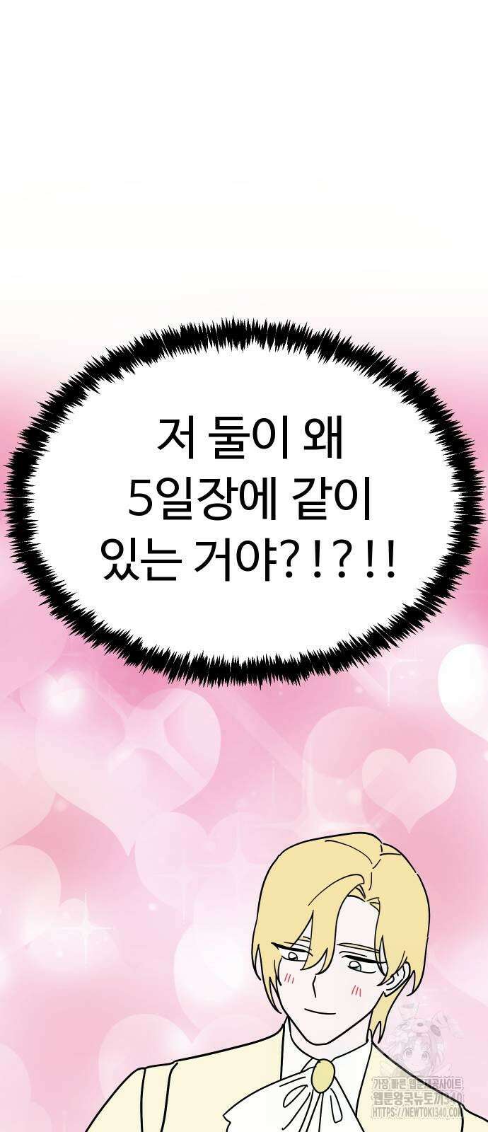 바바리안 영애 12화 188
